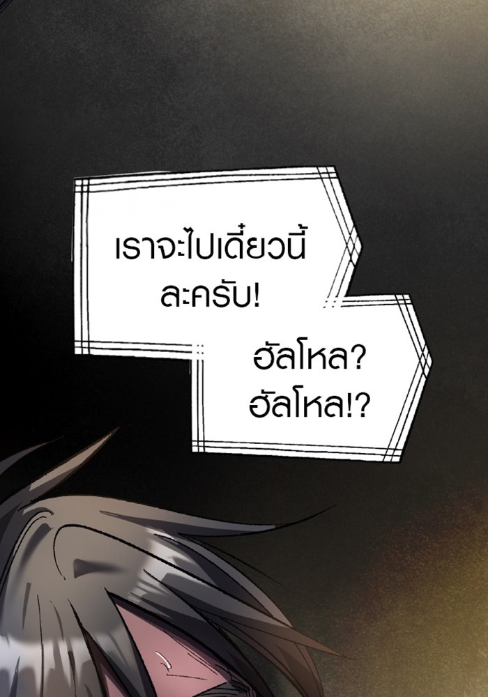 ด็อกเตอร์เควสต์ ยอดคุณหมอหัตถ์เทวะ - หน้า 24