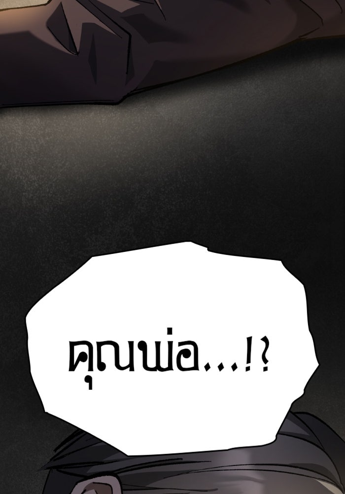 ด็อกเตอร์เควสต์ ยอดคุณหมอหัตถ์เทวะ - หน้า 3
