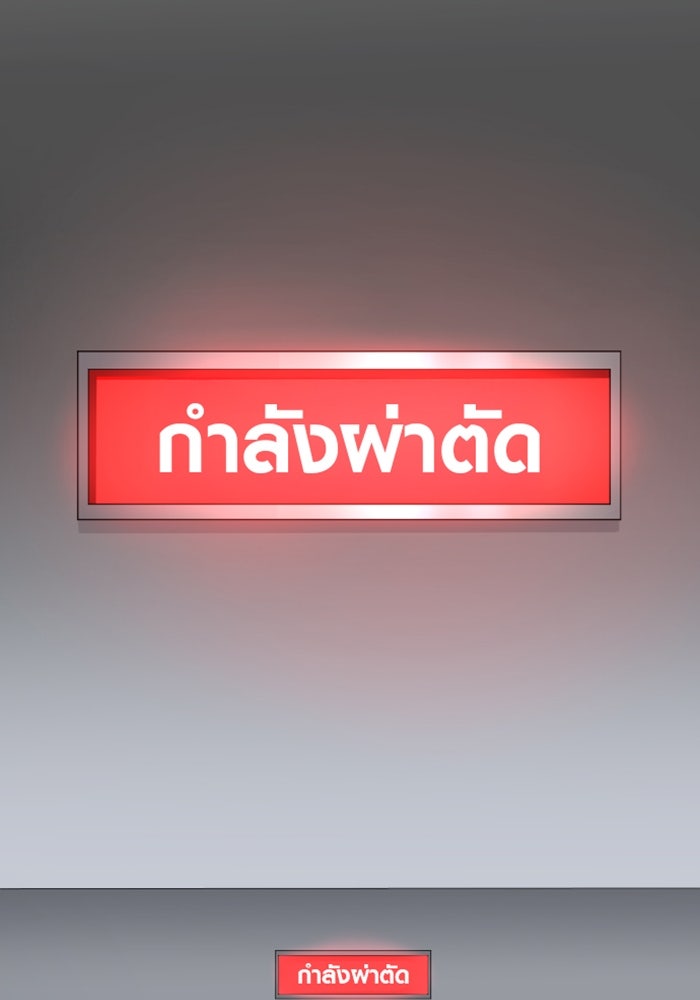 ด็อกเตอร์เควสต์ ยอดคุณหมอหัตถ์เทวะ - หน้า 56