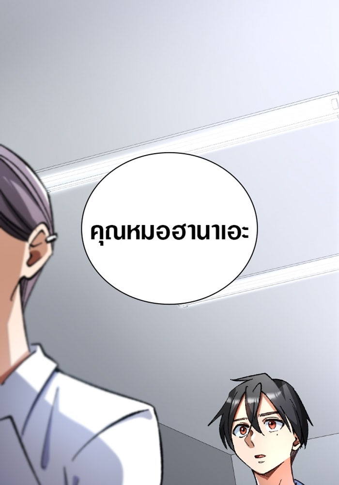 ด็อกเตอร์เควสต์ ยอดคุณหมอหัตถ์เทวะ - หน้า 59