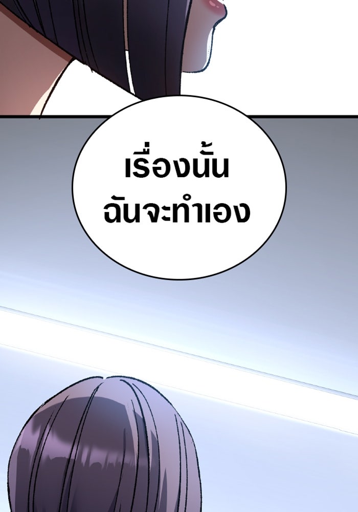 ด็อกเตอร์เควสต์ ยอดคุณหมอหัตถ์เทวะ - หน้า 77