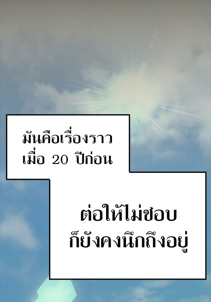ด็อกเตอร์เควสต์ ยอดคุณหมอหัตถ์เทวะ - หน้า 10