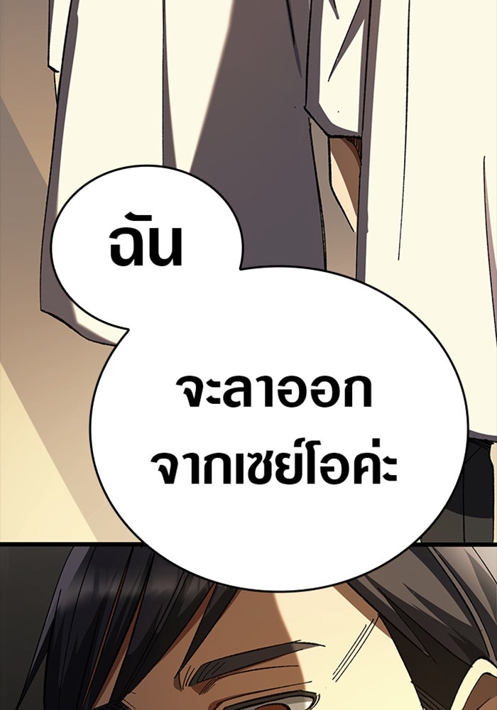 ด็อกเตอร์เควสต์ ยอดคุณหมอหัตถ์เทวะ - หน้า 106