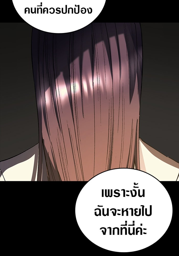 ด็อกเตอร์เควสต์ ยอดคุณหมอหัตถ์เทวะ - หน้า 108