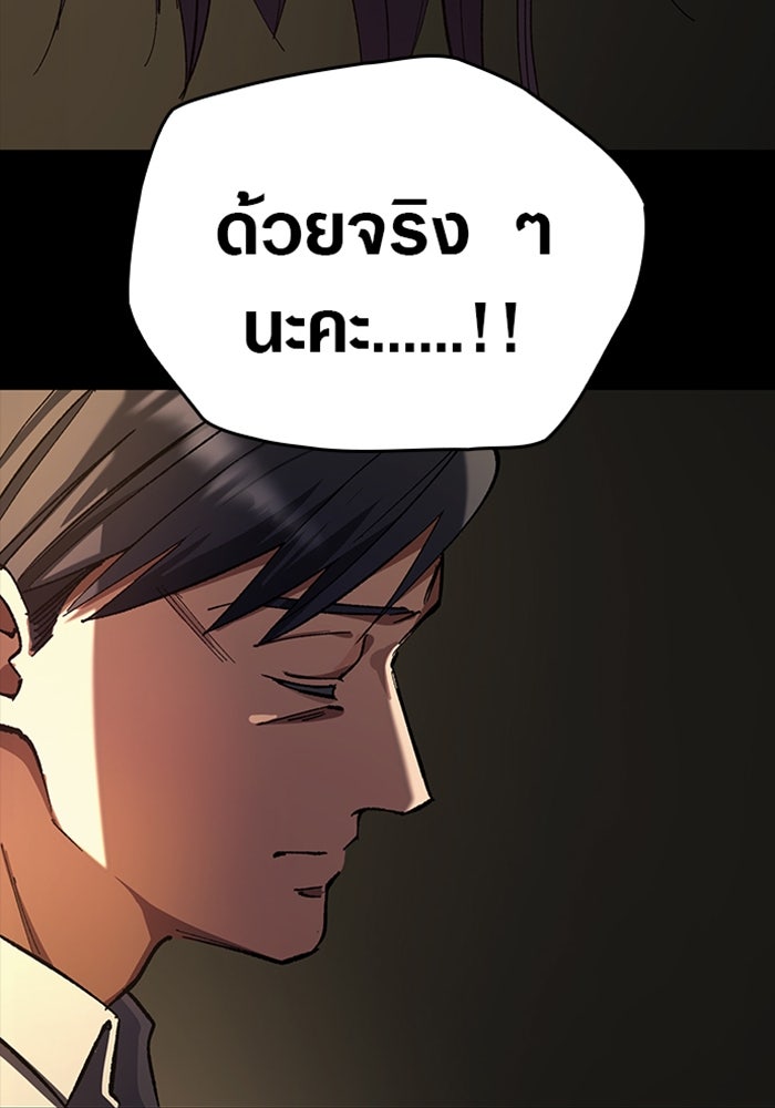 ด็อกเตอร์เควสต์ ยอดคุณหมอหัตถ์เทวะ - หน้า 112