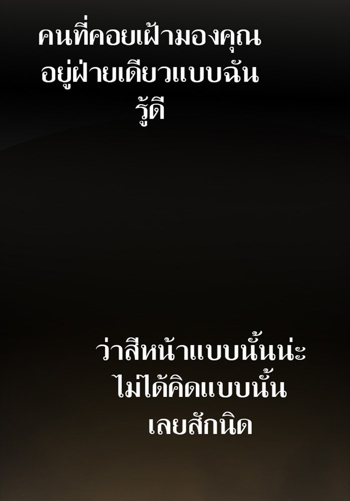 ด็อกเตอร์เควสต์ ยอดคุณหมอหัตถ์เทวะ - หน้า 119