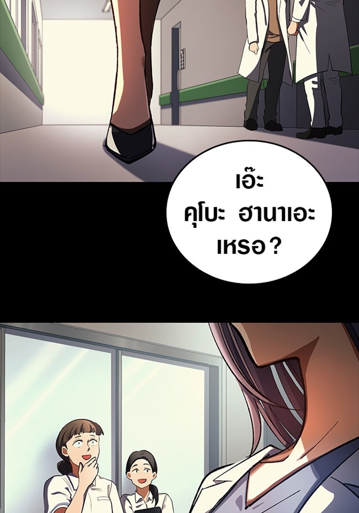 ด็อกเตอร์เควสต์ ยอดคุณหมอหัตถ์เทวะ - หน้า 12