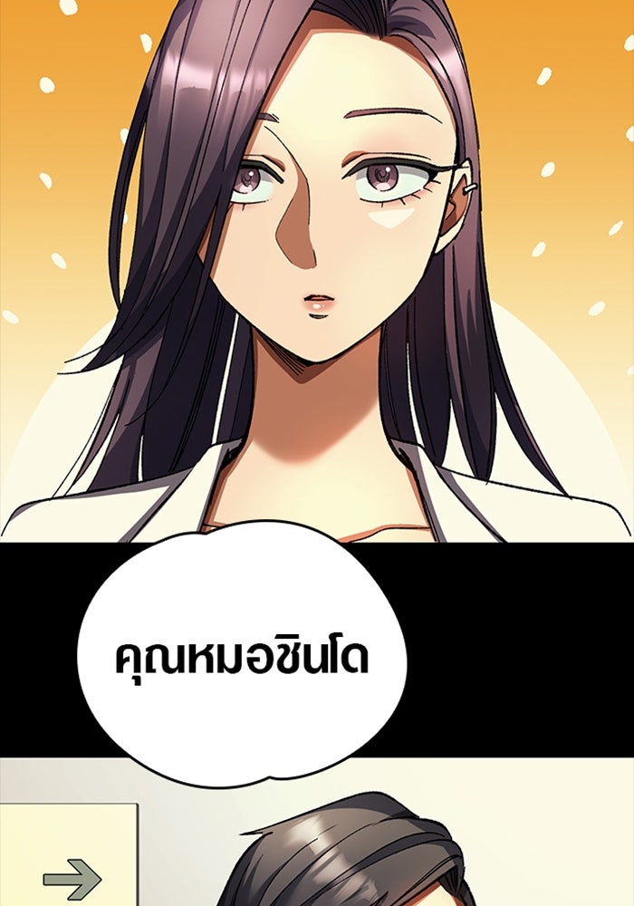 ด็อกเตอร์เควสต์ ยอดคุณหมอหัตถ์เทวะ - หน้า 16