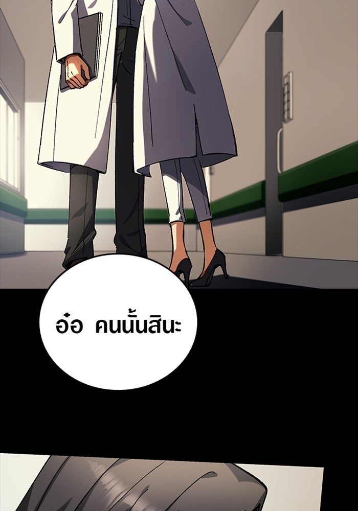ด็อกเตอร์เควสต์ ยอดคุณหมอหัตถ์เทวะ - หน้า 20