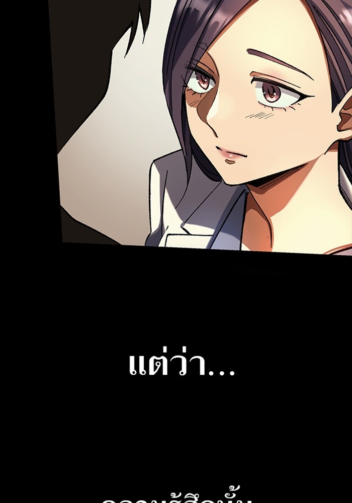 ด็อกเตอร์เควสต์ ยอดคุณหมอหัตถ์เทวะ - หน้า 22