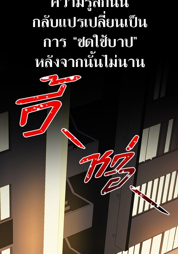 ด็อกเตอร์เควสต์ ยอดคุณหมอหัตถ์เทวะ - หน้า 23