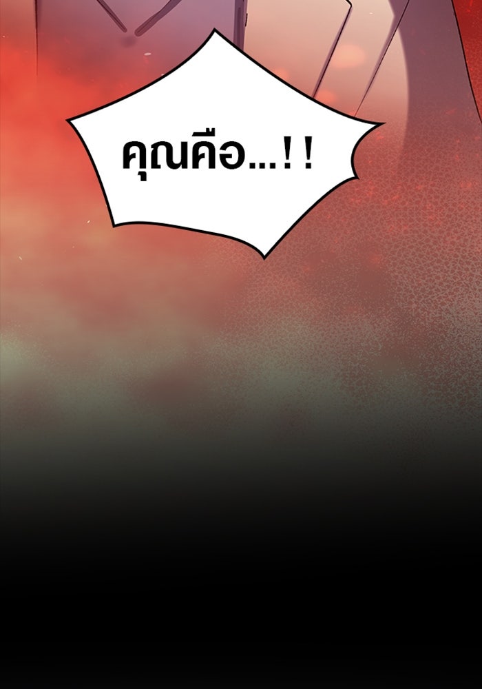 ด็อกเตอร์เควสต์ ยอดคุณหมอหัตถ์เทวะ - หน้า 31