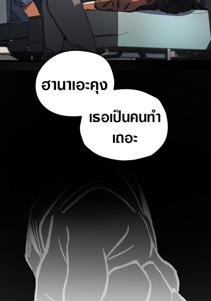 ด็อกเตอร์เควสต์ ยอดคุณหมอหัตถ์เทวะ - หน้า 33