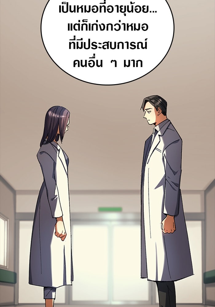 ด็อกเตอร์เควสต์ ยอดคุณหมอหัตถ์เทวะ - หน้า 35
