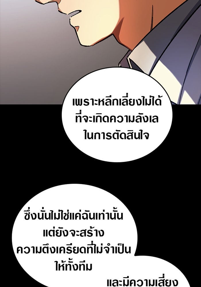 ด็อกเตอร์เควสต์ ยอดคุณหมอหัตถ์เทวะ - หน้า 38