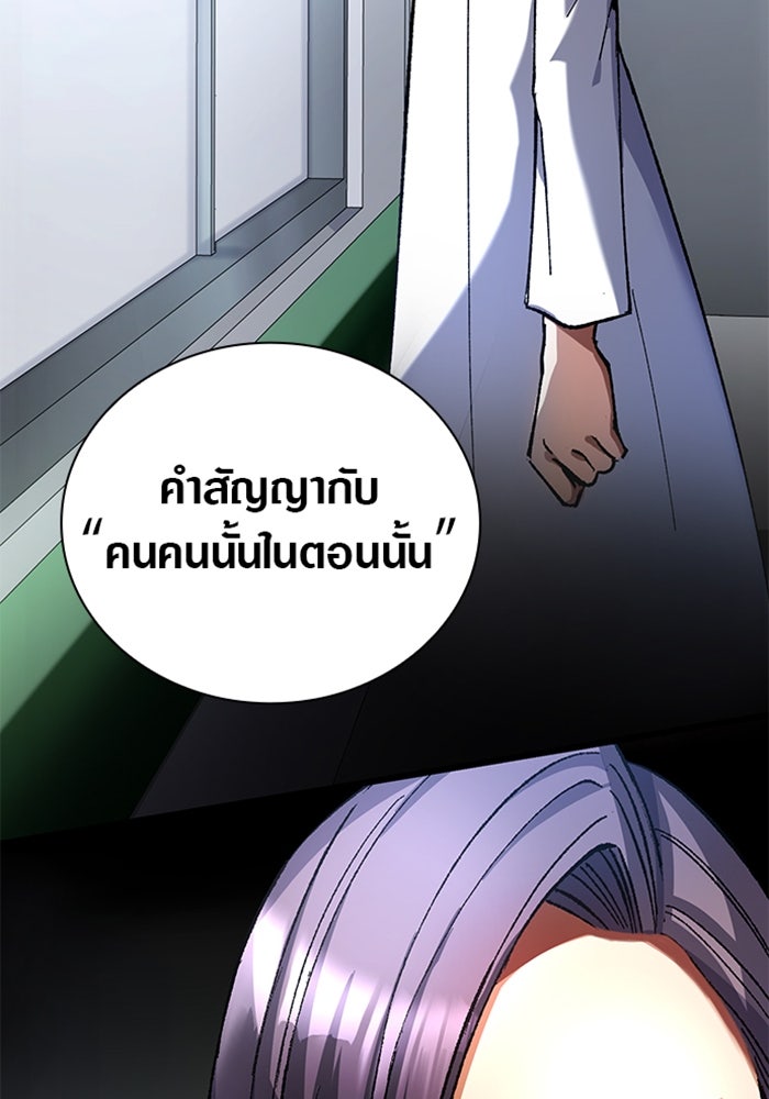ด็อกเตอร์เควสต์ ยอดคุณหมอหัตถ์เทวะ - หน้า 4