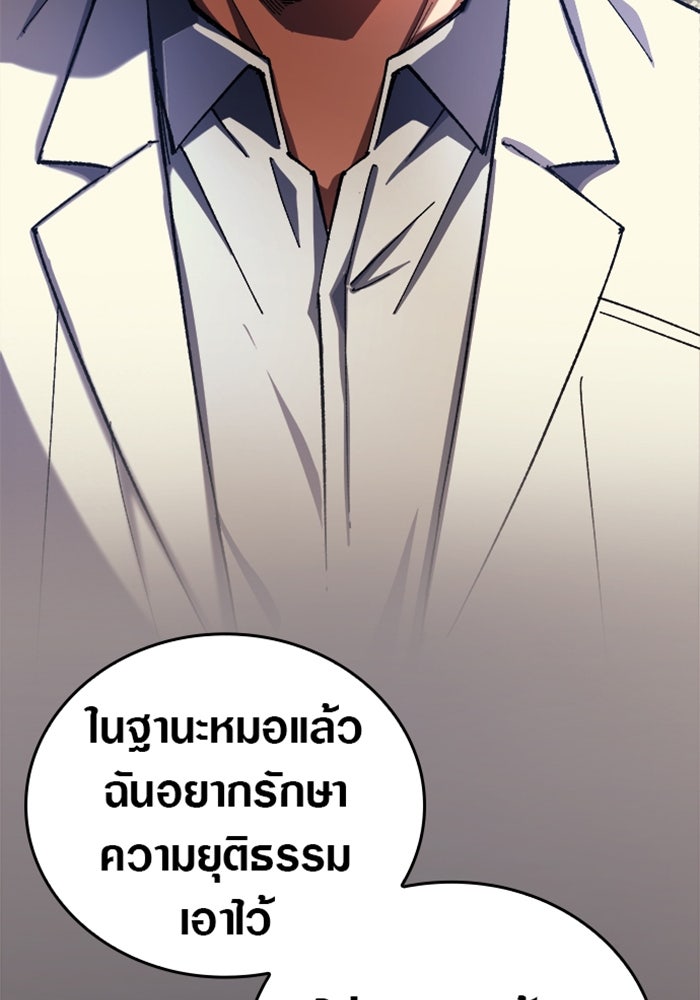 ด็อกเตอร์เควสต์ ยอดคุณหมอหัตถ์เทวะ - หน้า 41