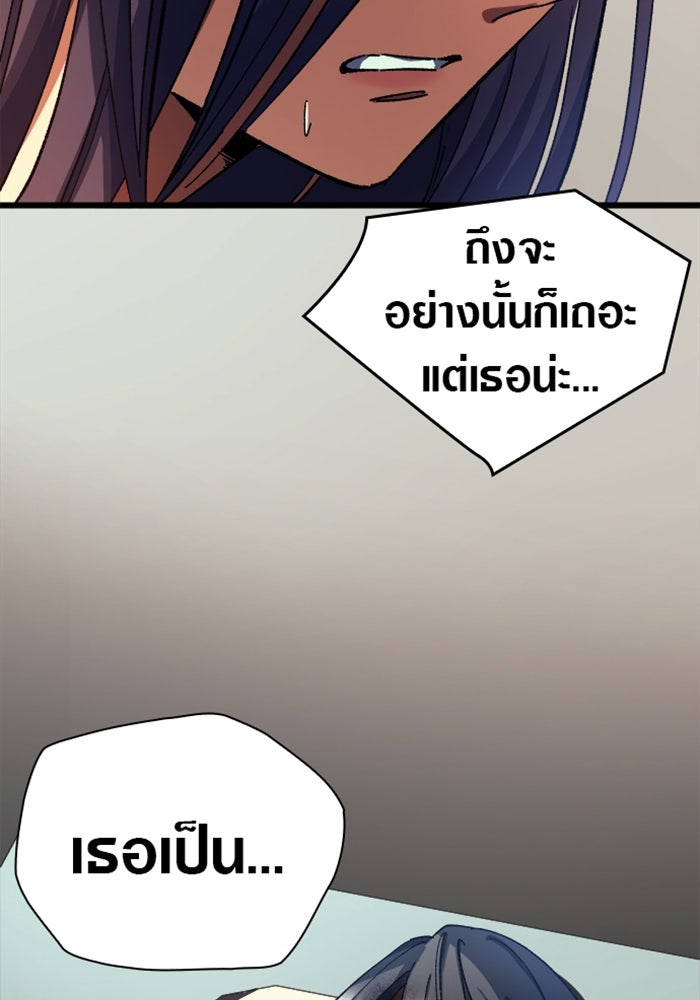 ด็อกเตอร์เควสต์ ยอดคุณหมอหัตถ์เทวะ - หน้า 43