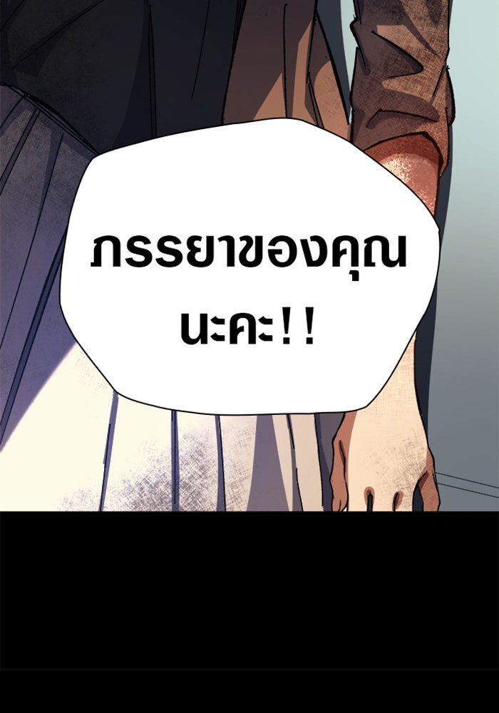 ด็อกเตอร์เควสต์ ยอดคุณหมอหัตถ์เทวะ - หน้า 45