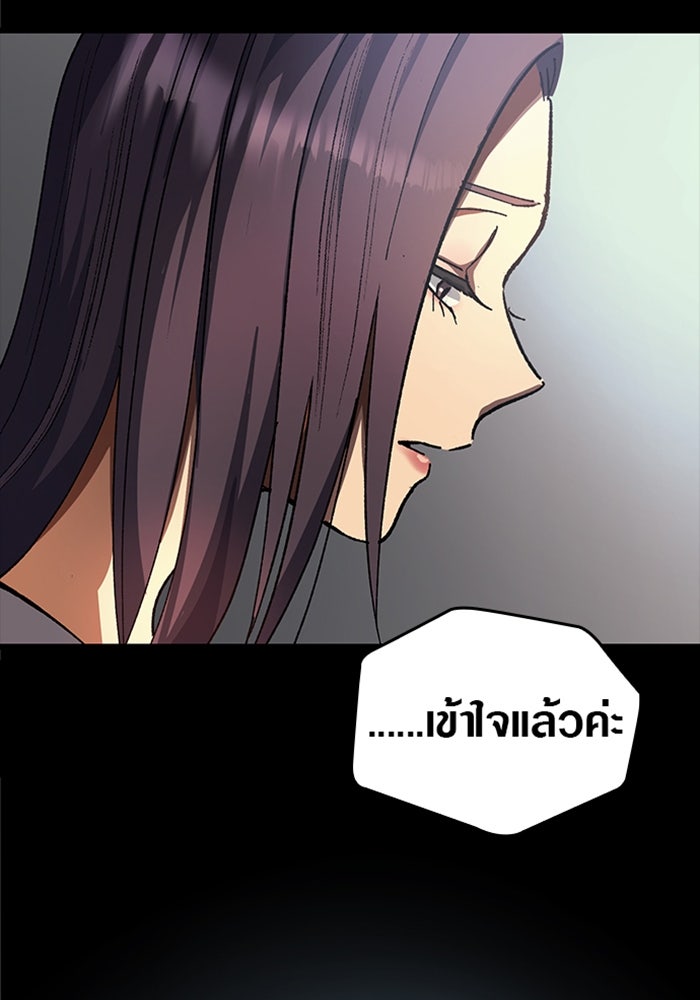 ด็อกเตอร์เควสต์ ยอดคุณหมอหัตถ์เทวะ - หน้า 53