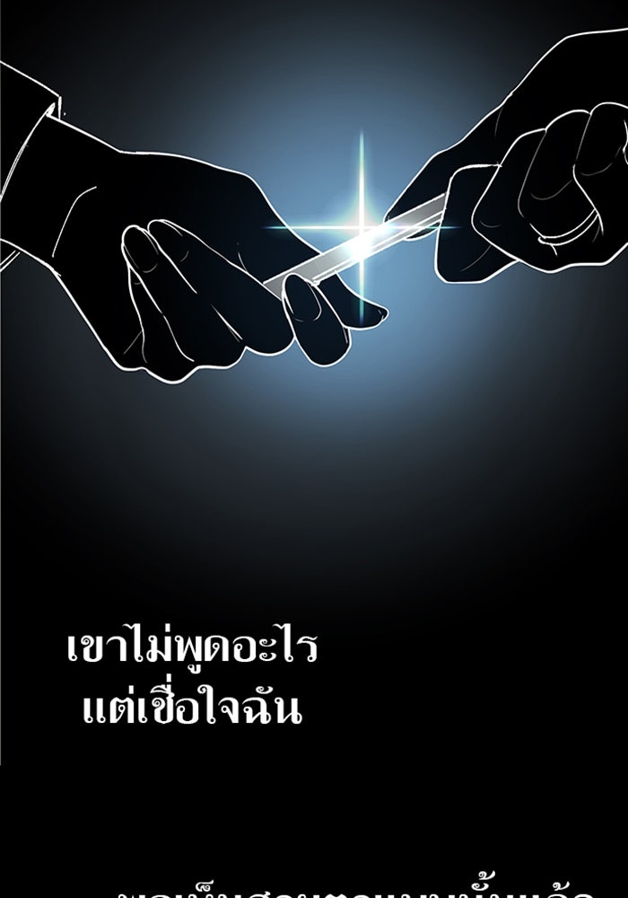 ด็อกเตอร์เควสต์ ยอดคุณหมอหัตถ์เทวะ - หน้า 54