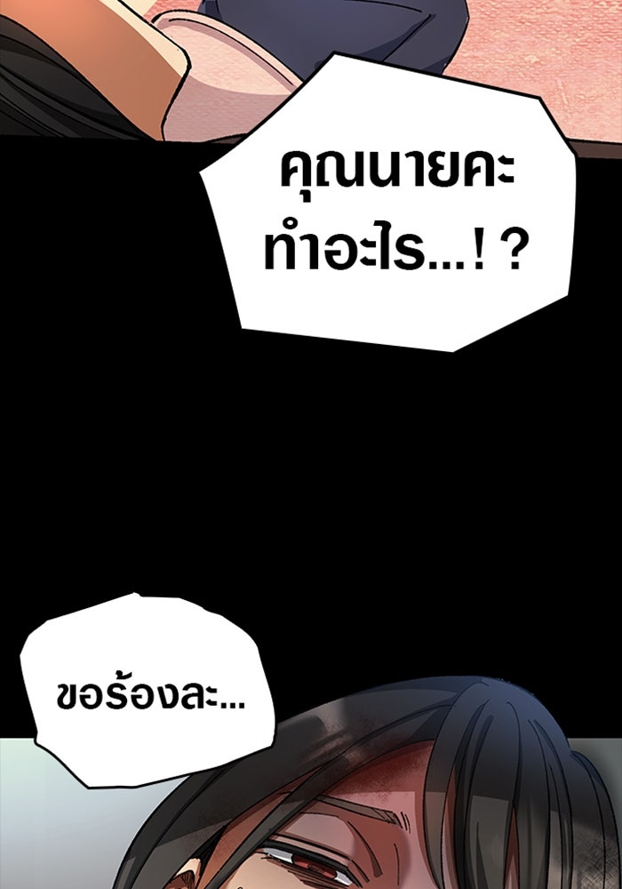 ด็อกเตอร์เควสต์ ยอดคุณหมอหัตถ์เทวะ - หน้า 61