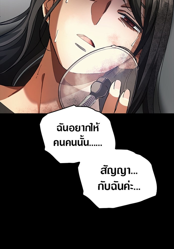 ด็อกเตอร์เควสต์ ยอดคุณหมอหัตถ์เทวะ - หน้า 62