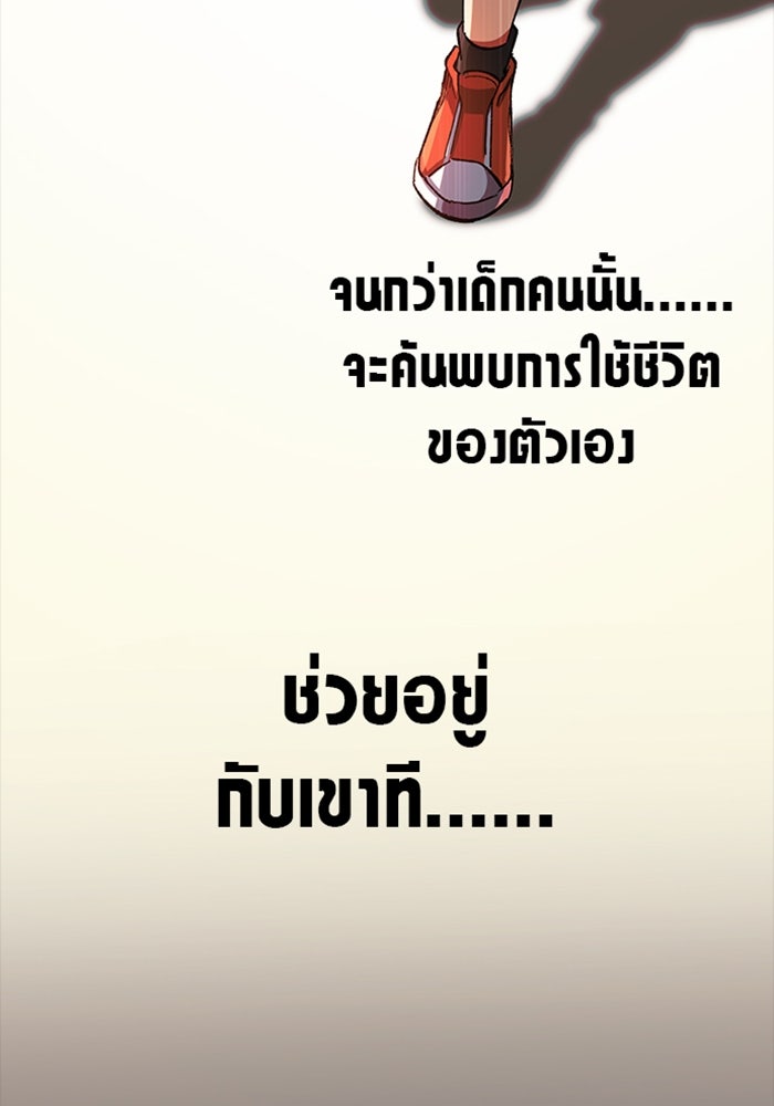 ด็อกเตอร์เควสต์ ยอดคุณหมอหัตถ์เทวะ - หน้า 67