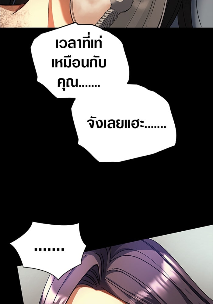 ด็อกเตอร์เควสต์ ยอดคุณหมอหัตถ์เทวะ - หน้า 71