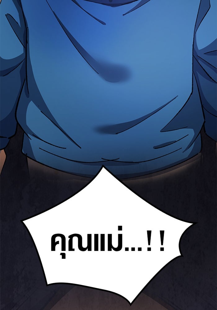 ด็อกเตอร์เควสต์ ยอดคุณหมอหัตถ์เทวะ - หน้า 91