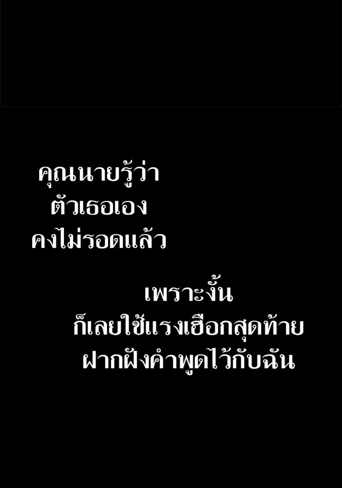 ด็อกเตอร์เควสต์ ยอดคุณหมอหัตถ์เทวะ - หน้า 95