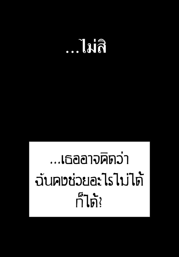 ด็อกเตอร์เควสต์ ยอดคุณหมอหัตถ์เทวะ - หน้า 96