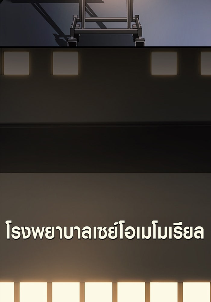 ด็อกเตอร์เควสต์ ยอดคุณหมอหัตถ์เทวะ - หน้า 98