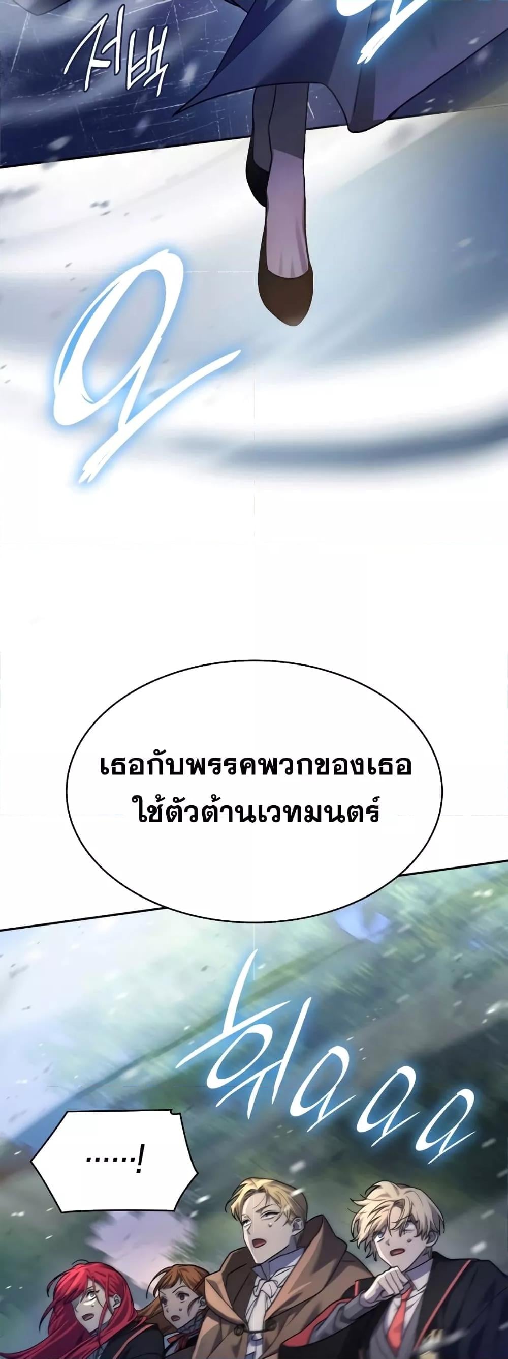 The Infinite Mage - หน้า 39