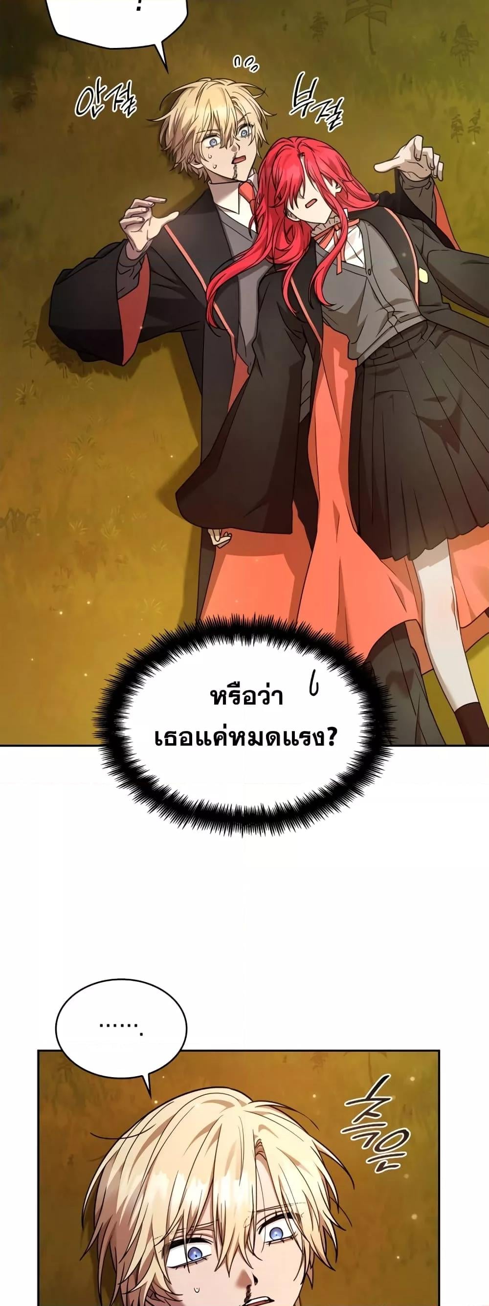 The Infinite Mage - หน้า 4