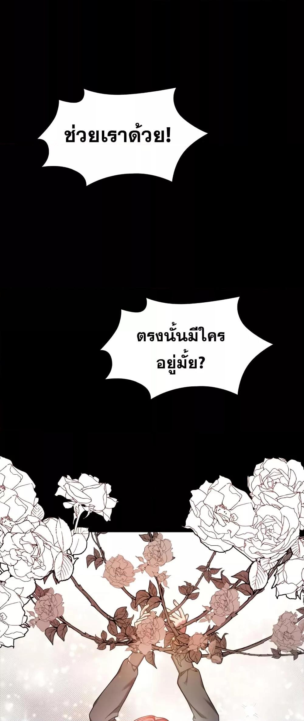 The Infinite Mage - หน้า 2