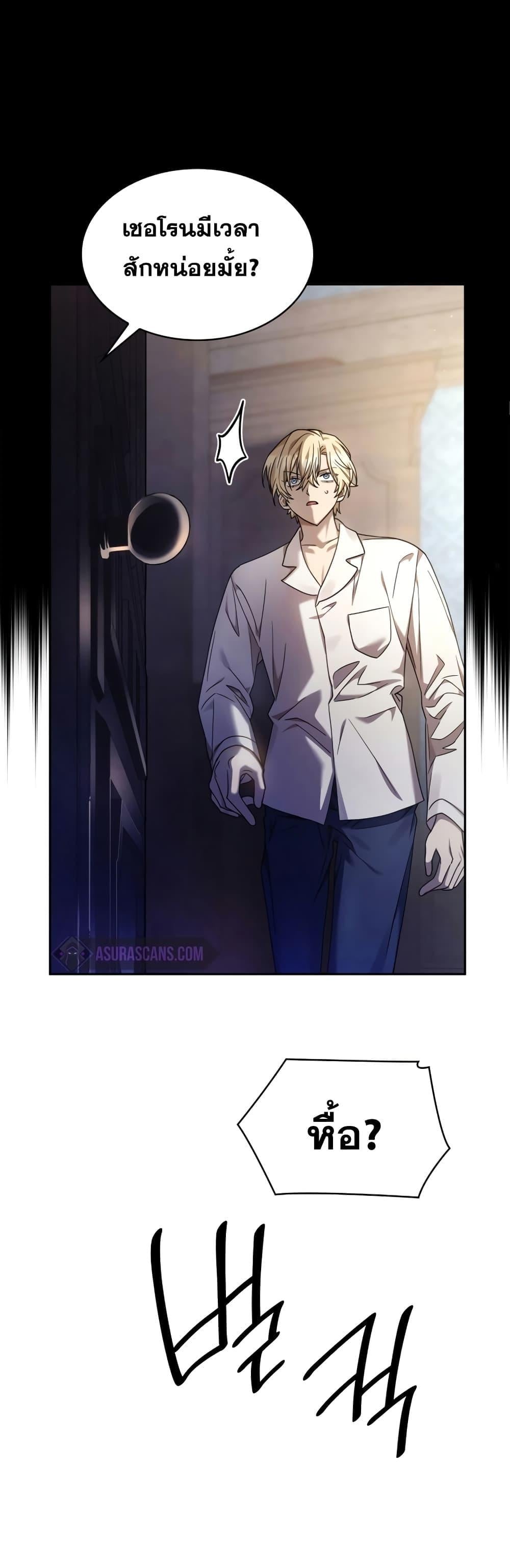 The Infinite Mage - หน้า 22