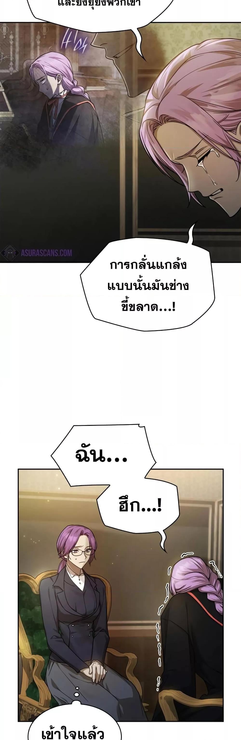 The Infinite Mage - หน้า 4