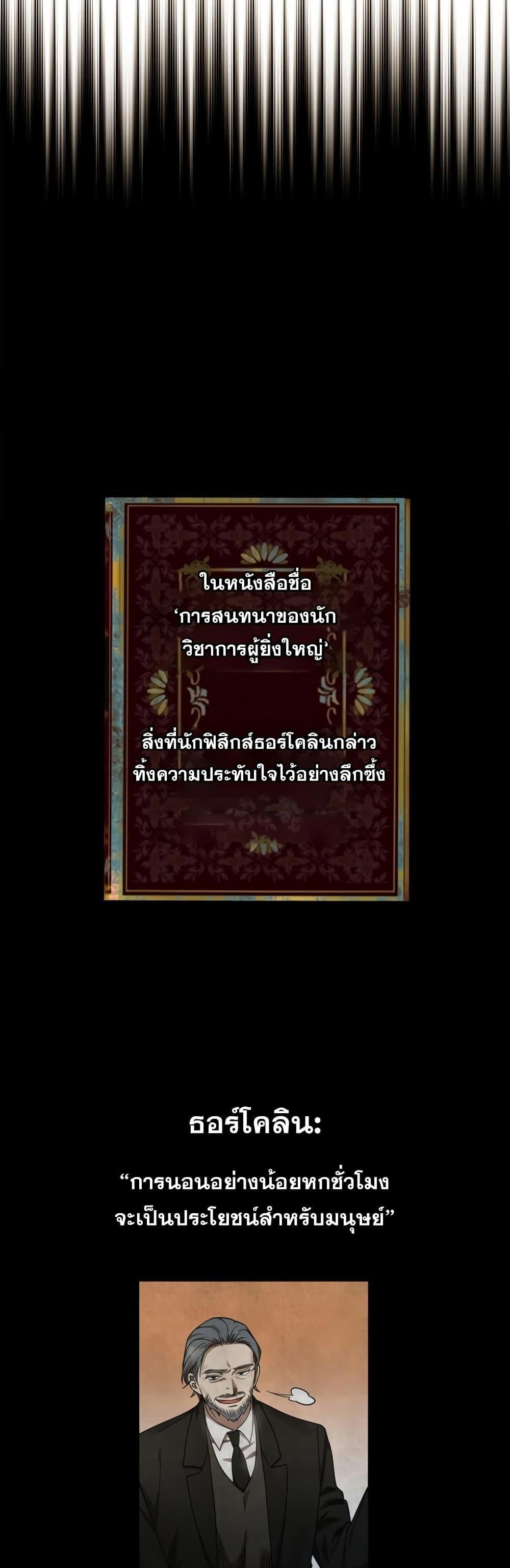 The Infinite Mage - หน้า 7