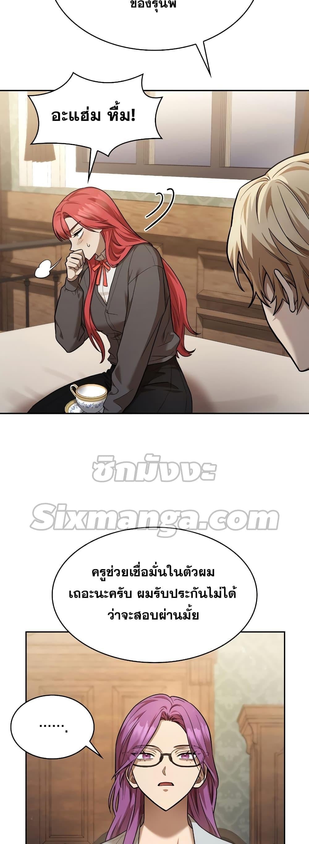 The Infinite Mage - หน้า 10