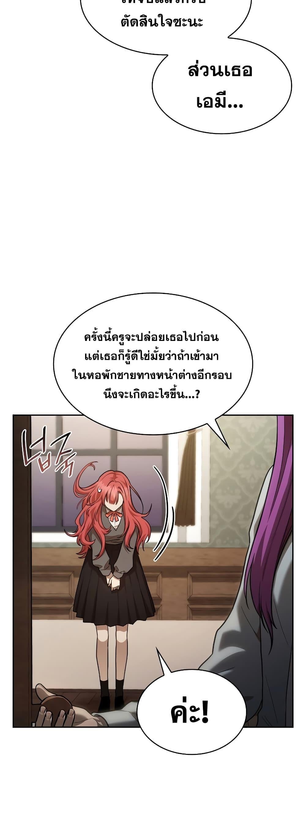 The Infinite Mage - หน้า 13
