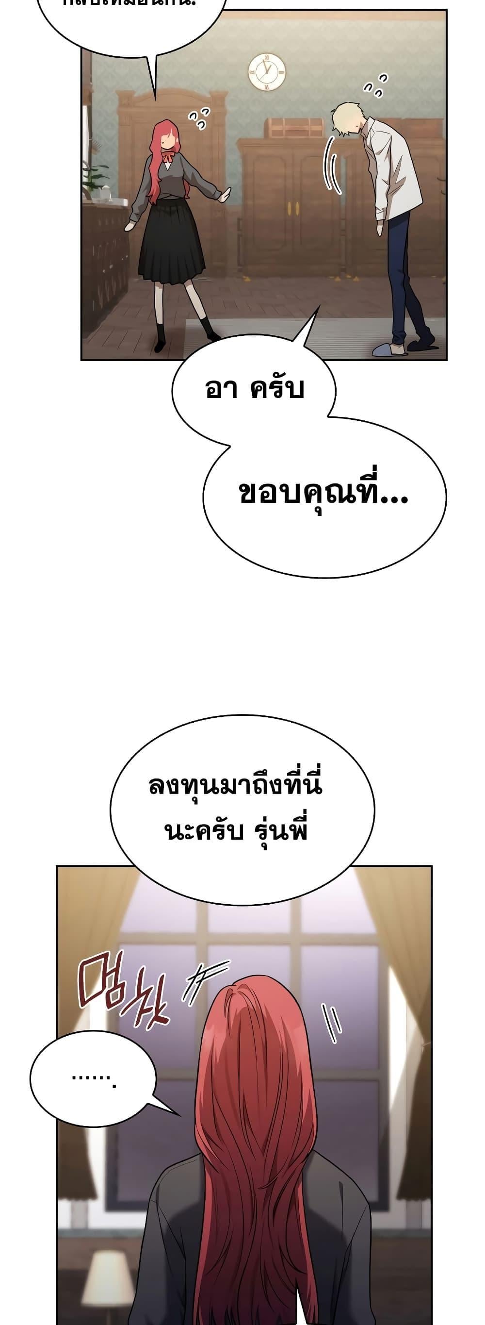 The Infinite Mage - หน้า 16