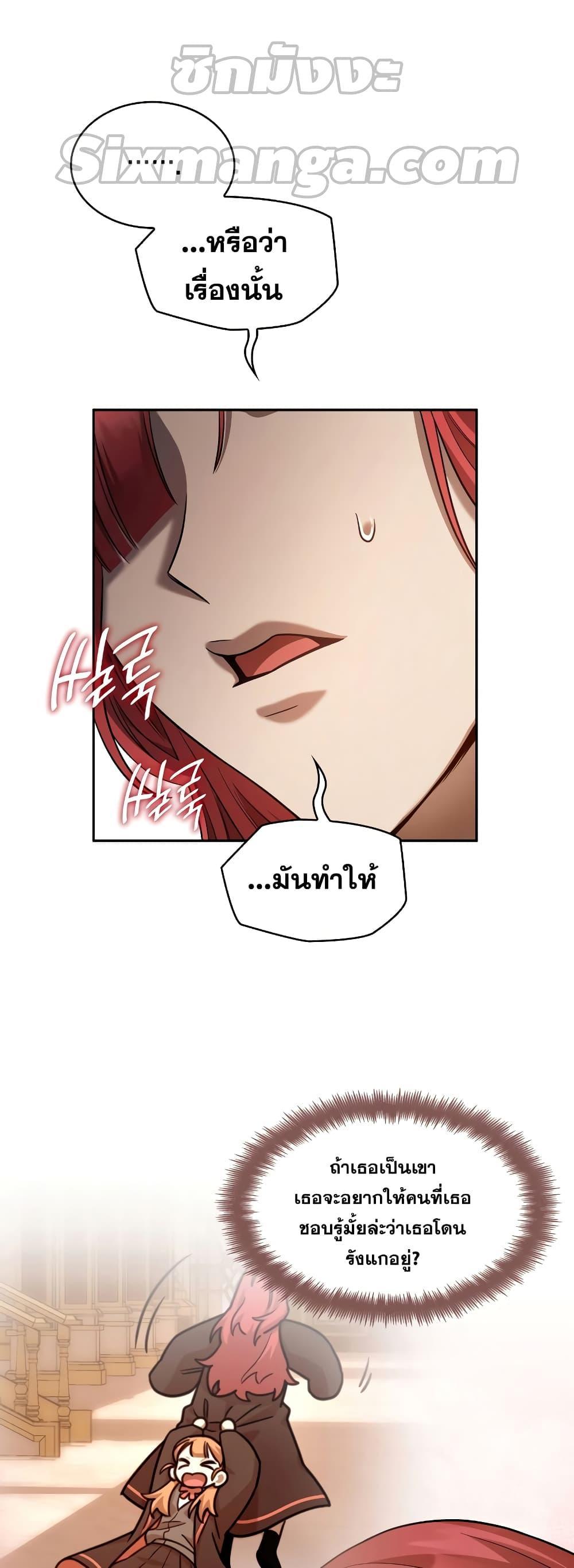 The Infinite Mage - หน้า 18