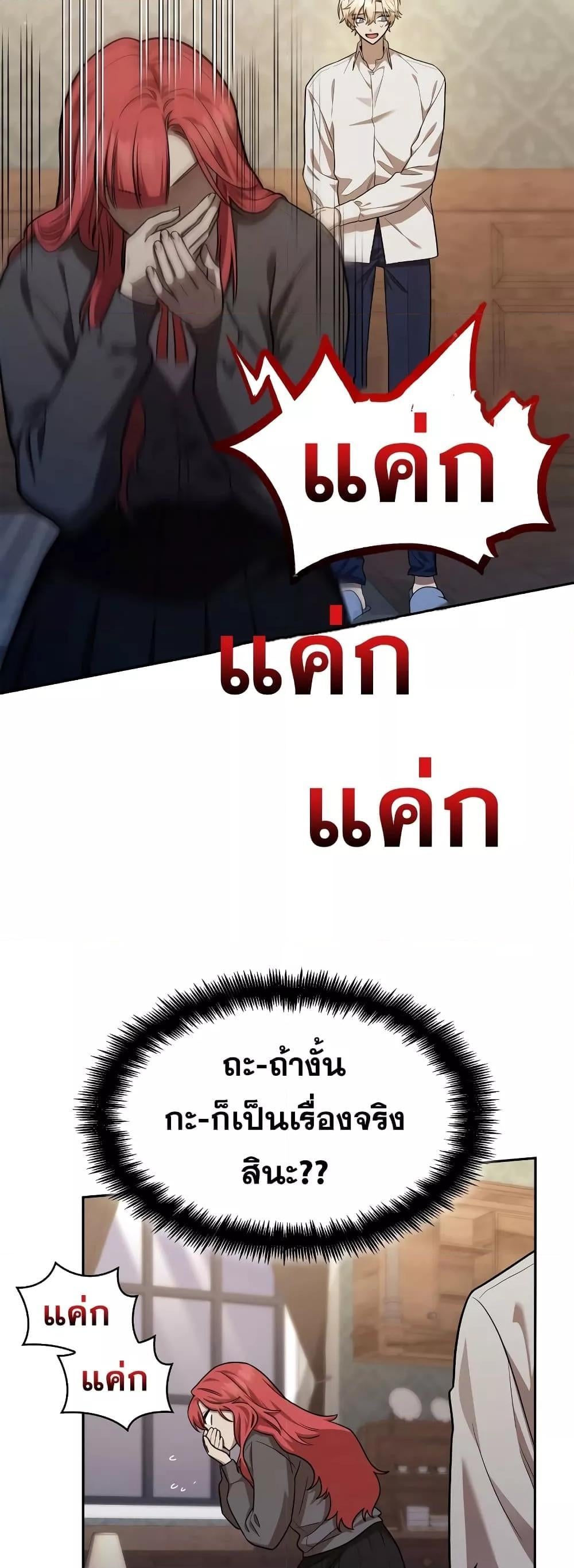 The Infinite Mage - หน้า 20