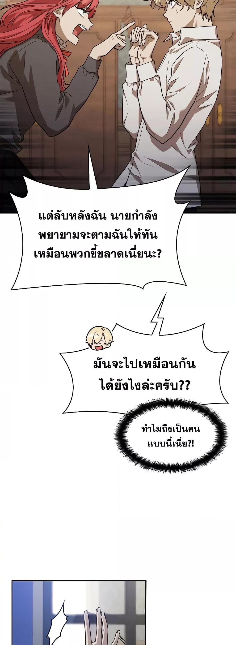 The Infinite Mage - หน้า 28