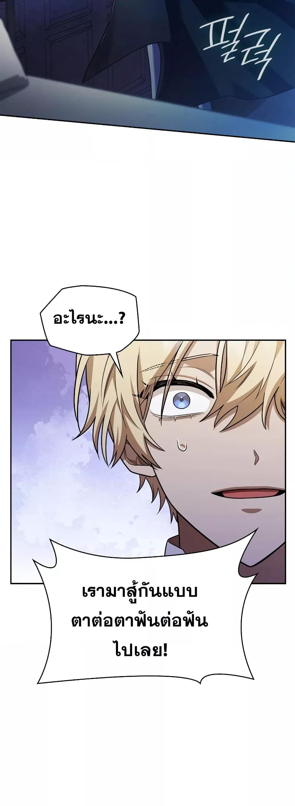 The Infinite Mage - หน้า 30
