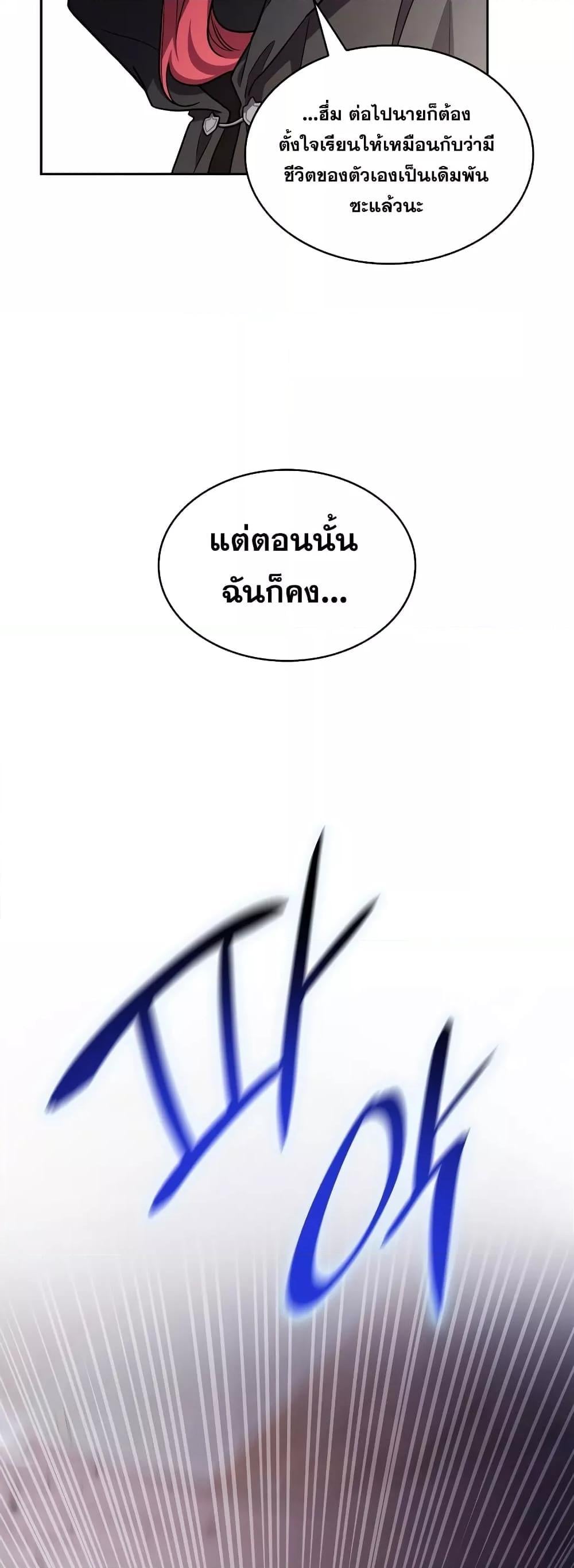 The Infinite Mage - หน้า 35
