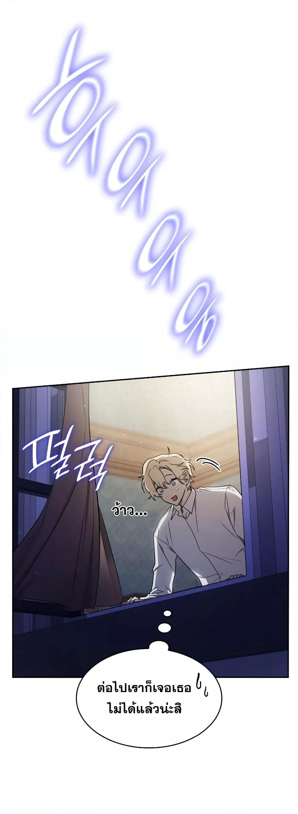 The Infinite Mage - หน้า 37
