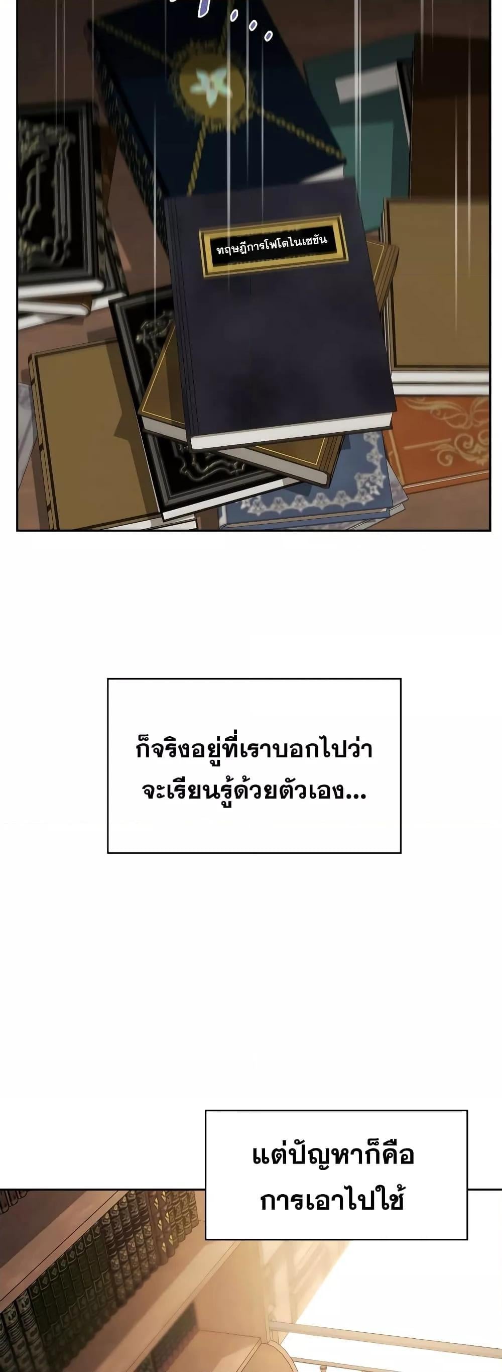 The Infinite Mage - หน้า 46