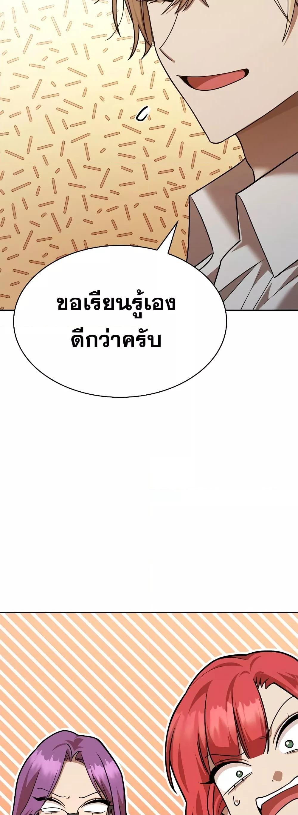 The Infinite Mage - หน้า 5